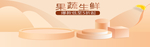 果蔬生鲜