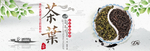 茶叶