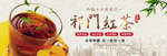 红茶