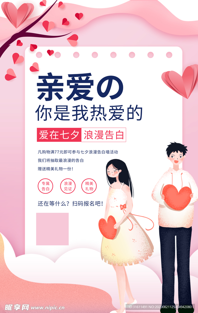 七夕