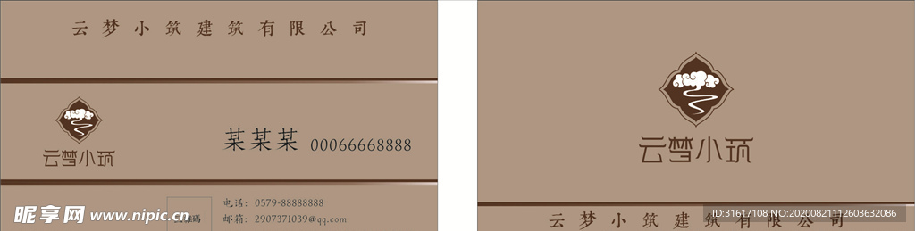 名片设计