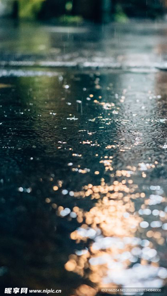 雨水
