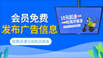 会员免费发布