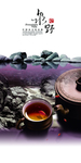 中国文化茶壶茶水文艺宣传海报