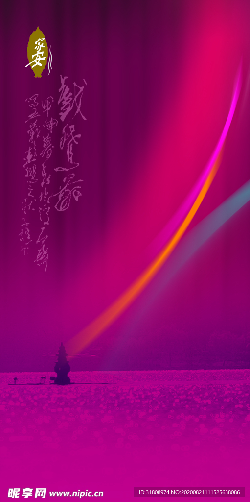 紫色大气西湖印象宣传海报