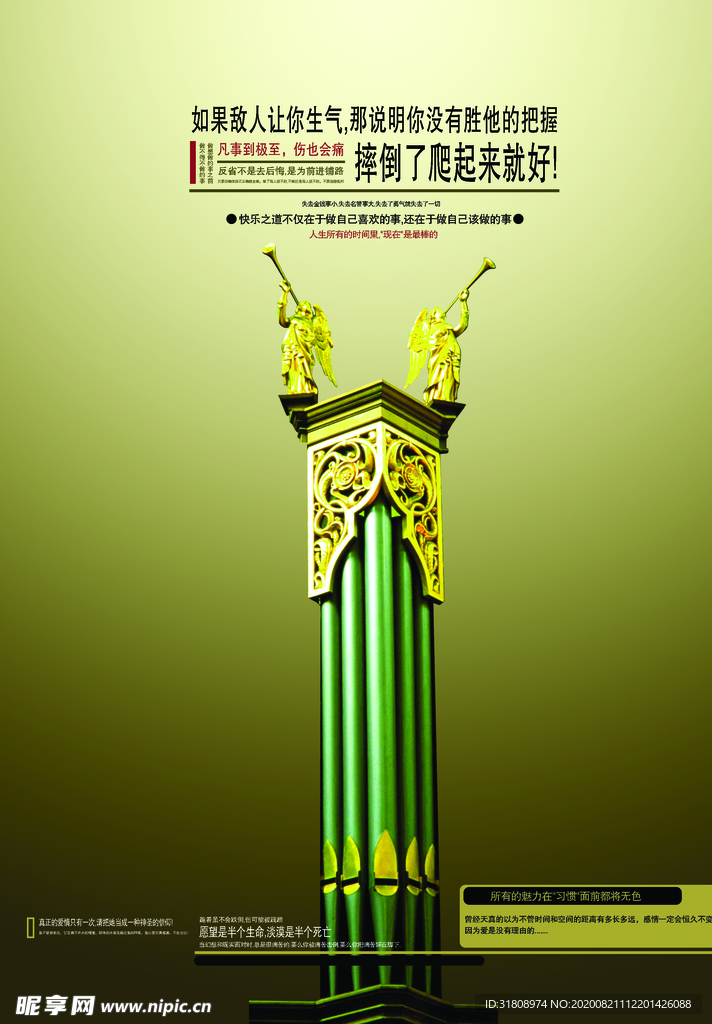 霸气雕塑创意大气场景宣传海报