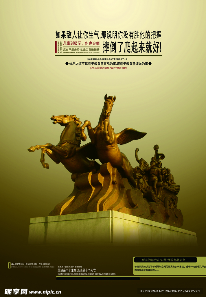 霸气雕塑创意场景宣传海报