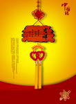 中国风中国结喜庆文案宣传海报