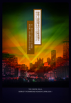 夜色城市灯光绚丽文案宣传海报