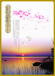 淡雅自然园林风景文案宣传海报