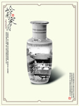 复古淡雅瓷器中风景房产文案海报