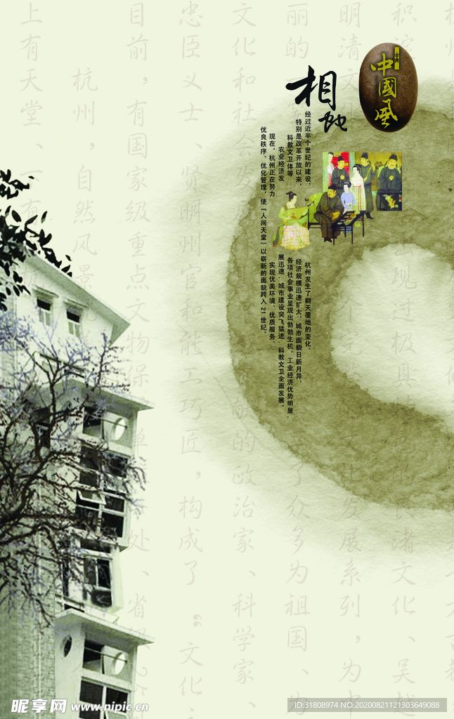 复古淡雅意境水墨山水文案海报