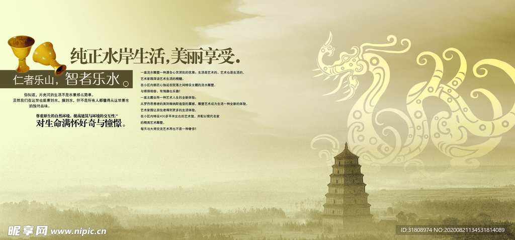 复古壮观安静古城大气宣传海报