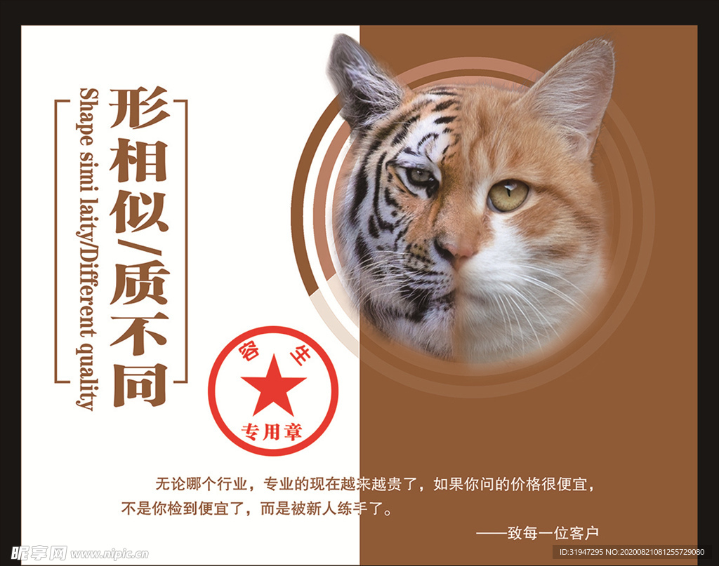 企业理念