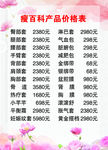 美容美体店价目表价格表