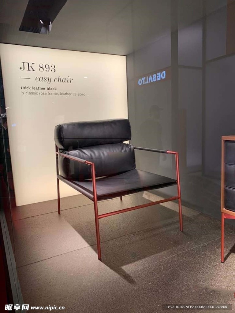 家具