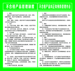 食堂管理制度