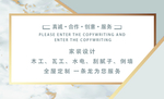 装修名片