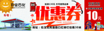 加油站优惠券