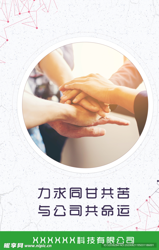 企业文化