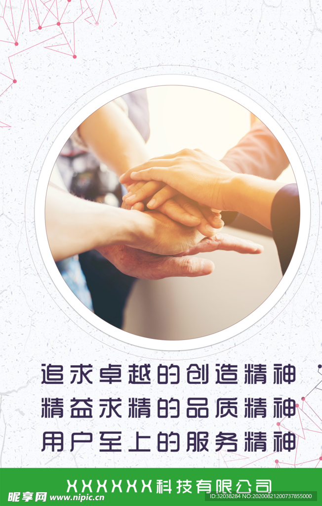 企业文化