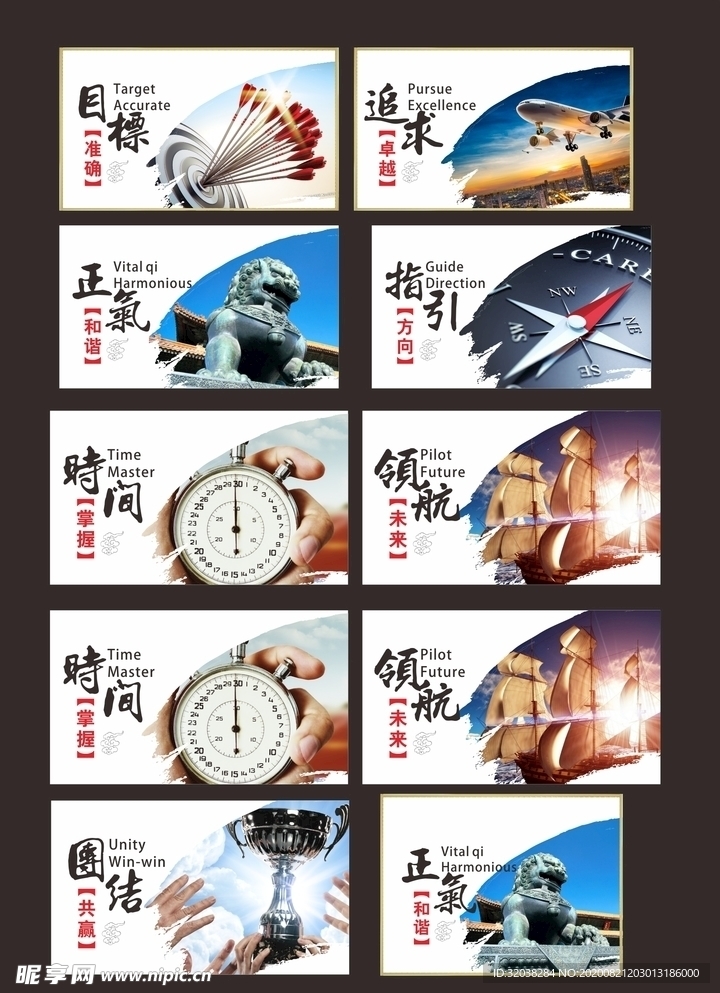 企业文化