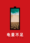 公益广告
