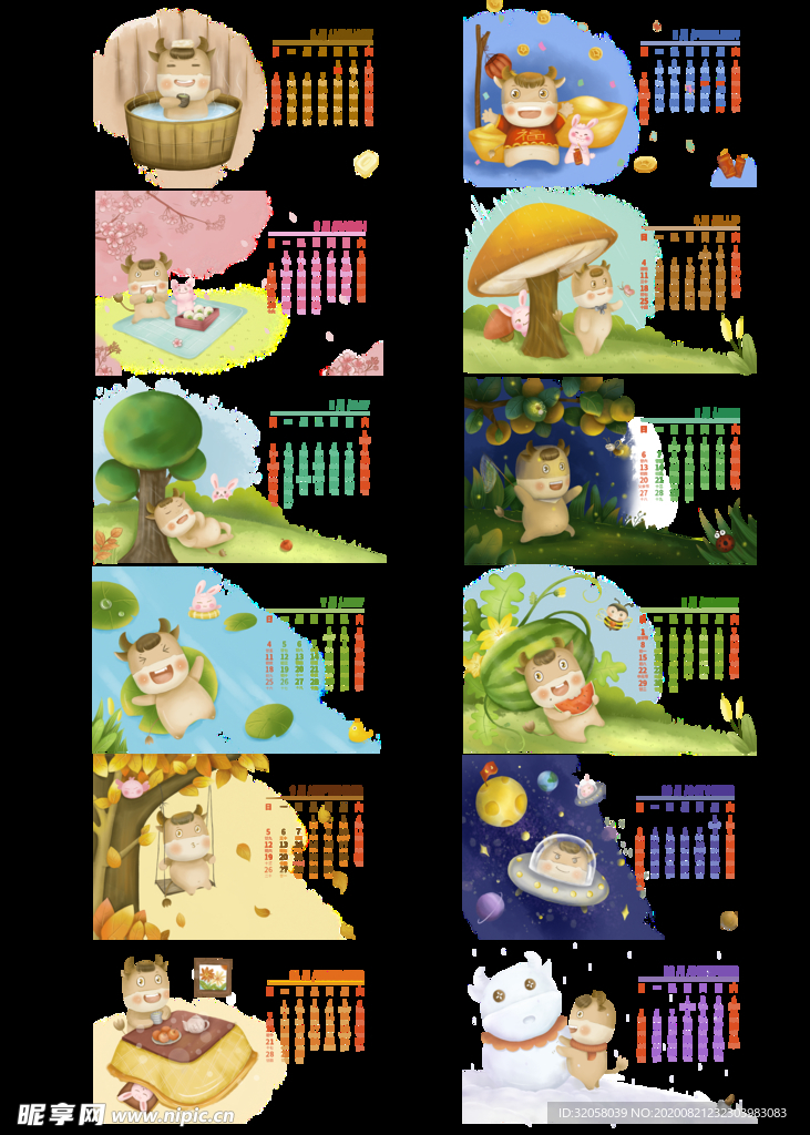 牛年日历