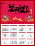 2021牛年挂历