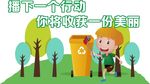 社区公益广告