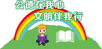 社区公益广告