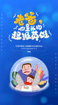 蓝色父亲节促销海报