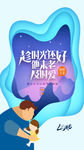 剪纸风父亲节创意海报