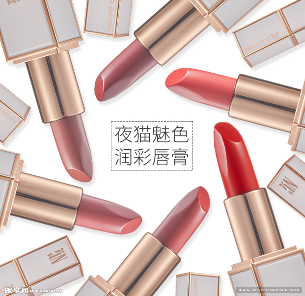 口红主图