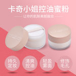 控油蜜粉主图