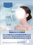 美容海报