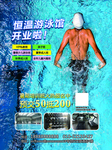 游泳馆