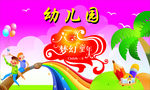 61儿童节