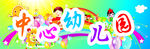 欢度儿童节