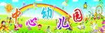 六一节舞台