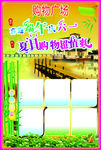 超市六一宣传单