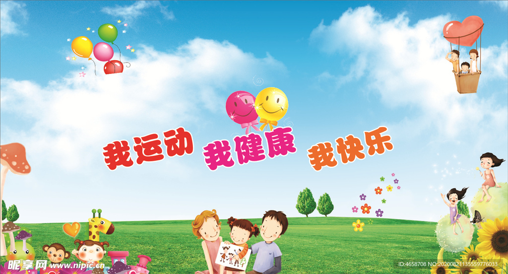 六一儿童节