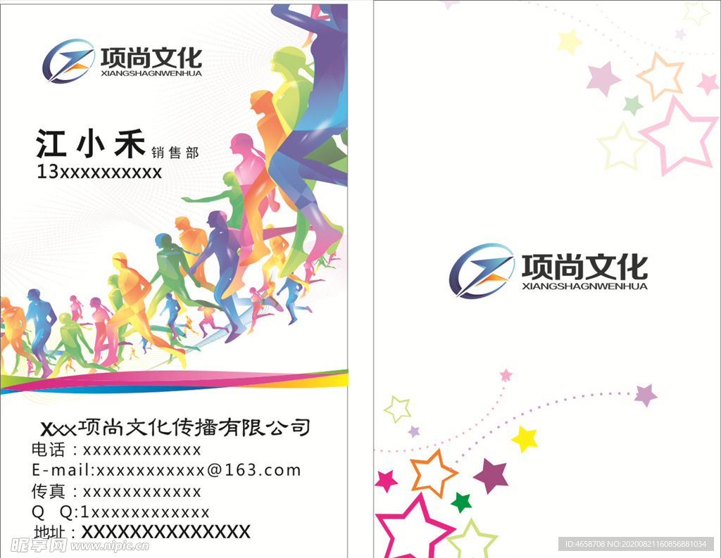 企业名片