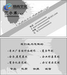 精致名片