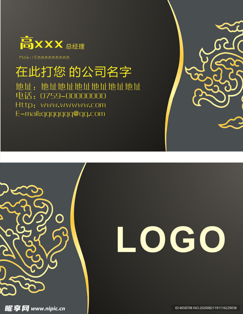 高级名片
