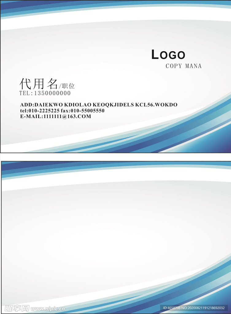 公司名片