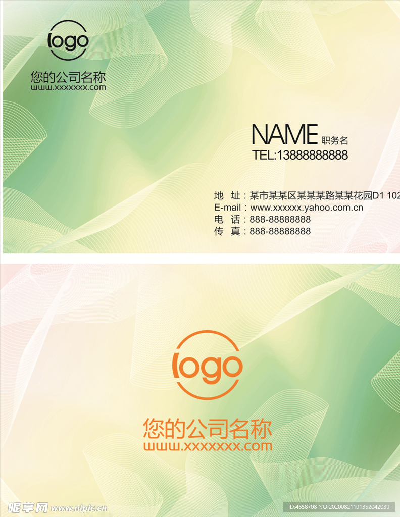 企业名片
