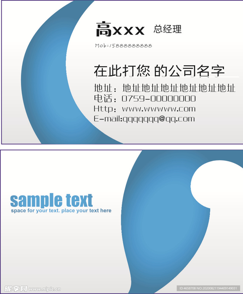 高级名片