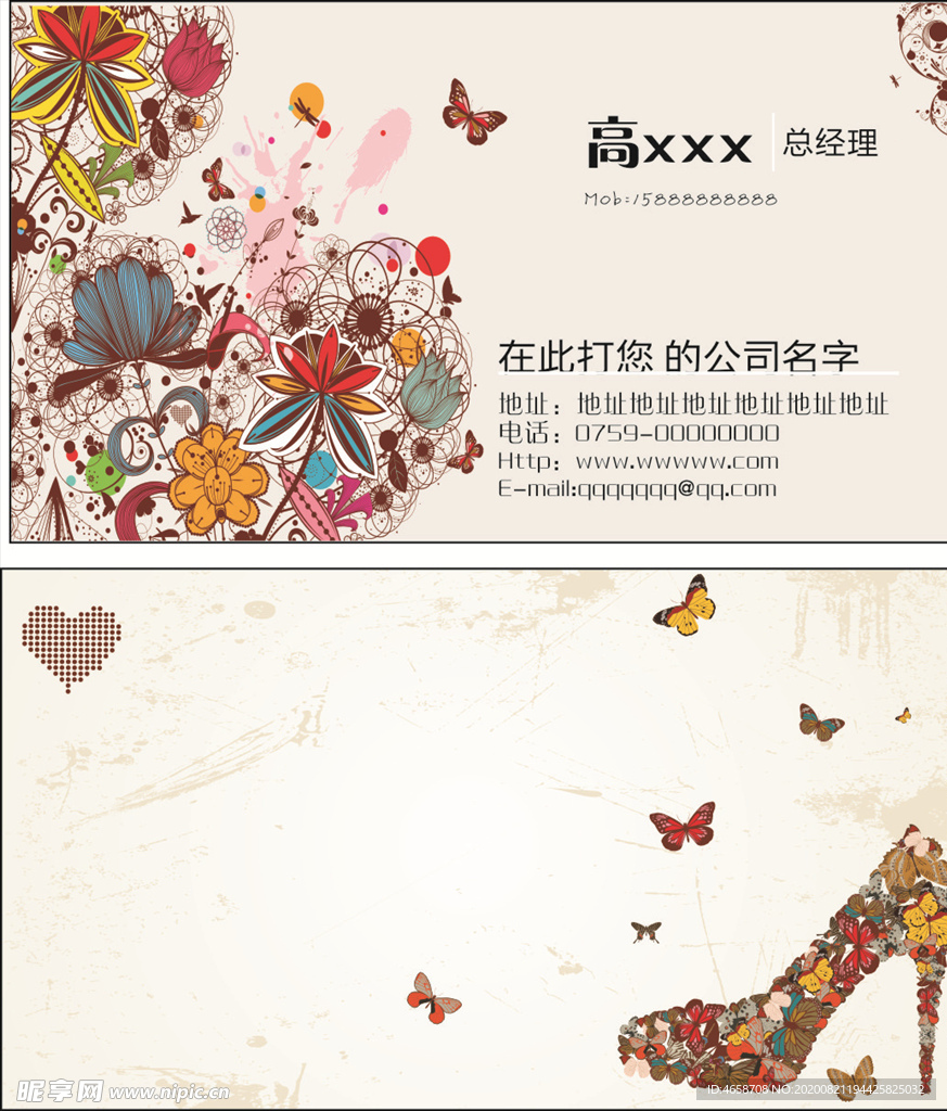 个性名片