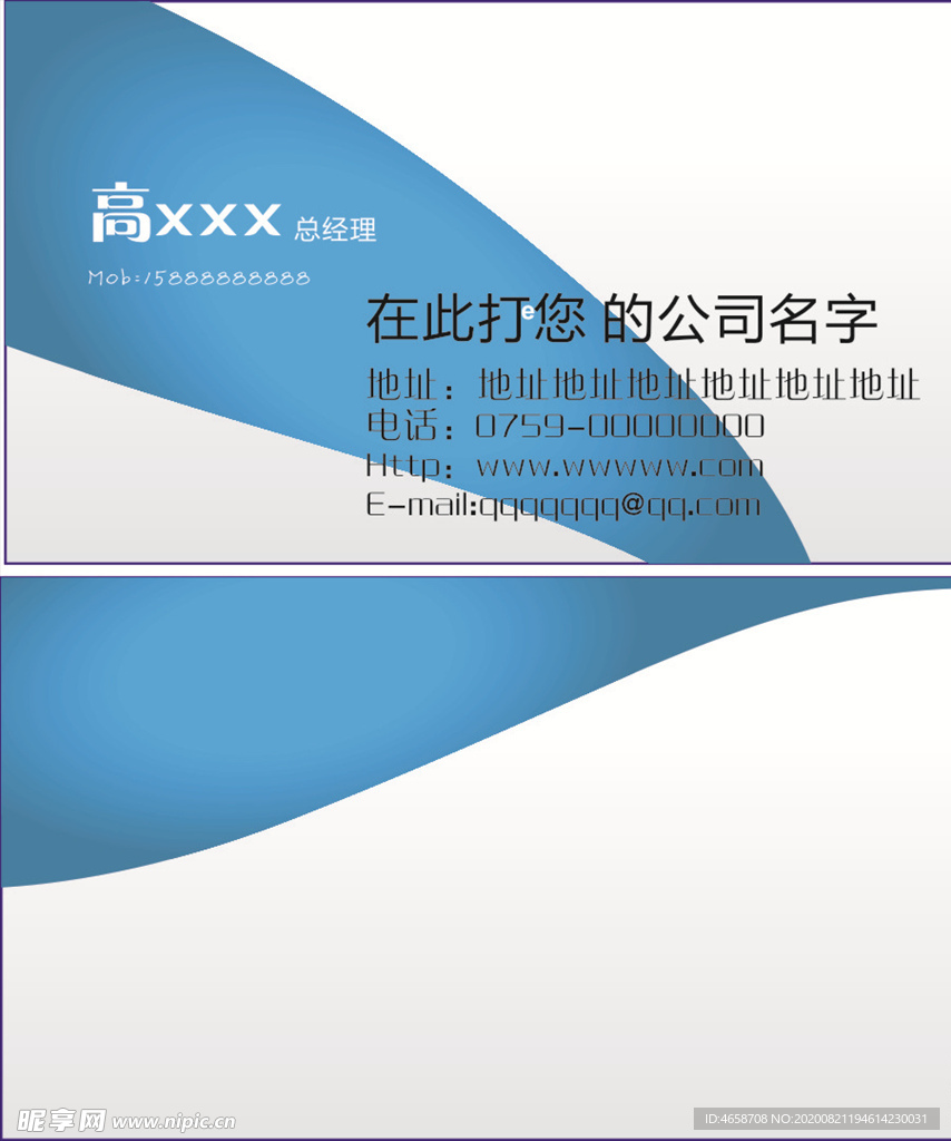 精致名片